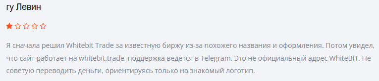 «Вайтбит Трейд»