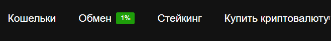 Bittaf обменник