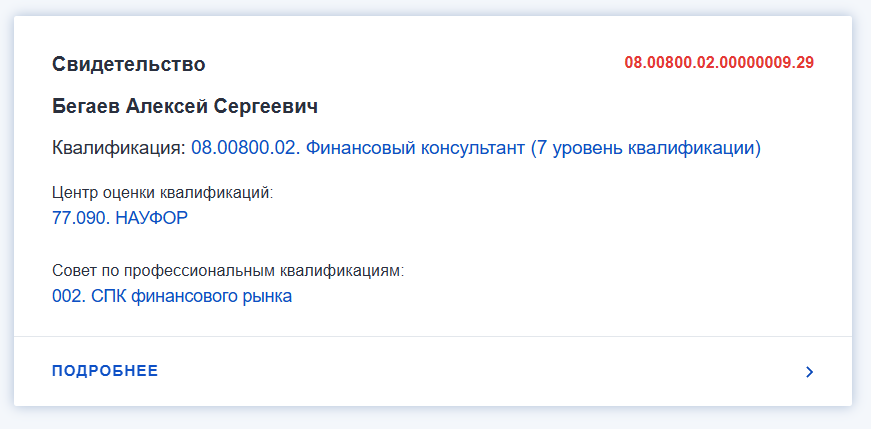 зеленое дерево