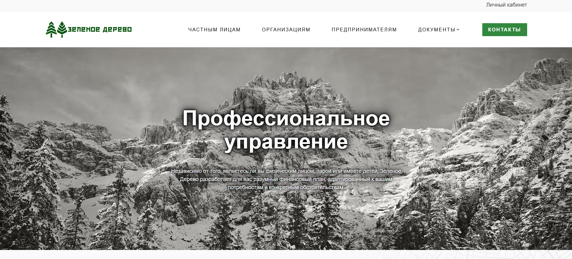 greentreewealthsolutions ru