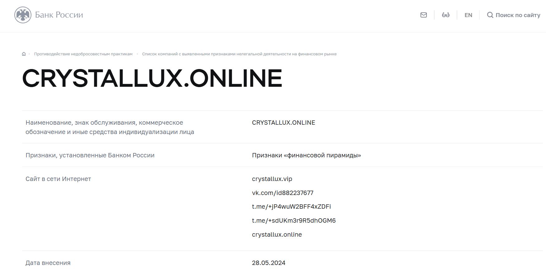 crystal lux