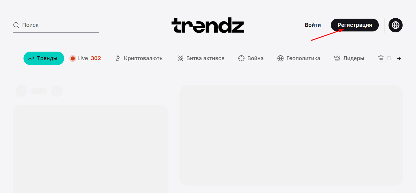trendz