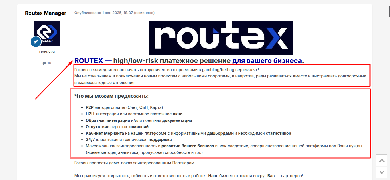 routex