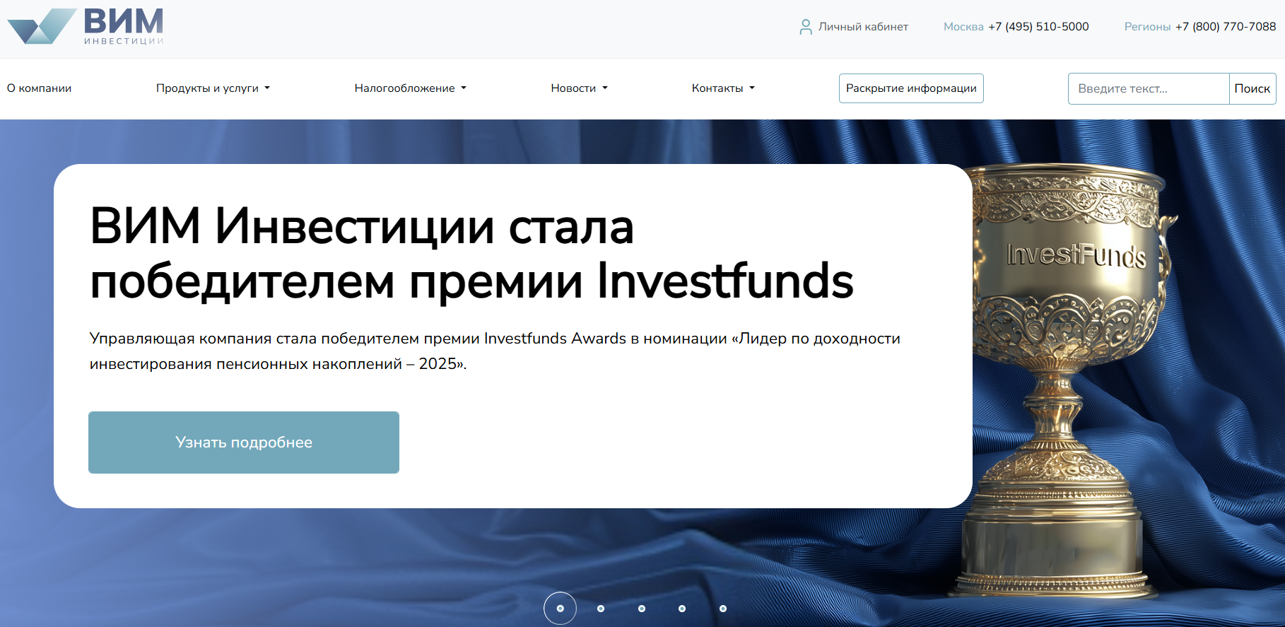 бпиф ликвидность ук вим