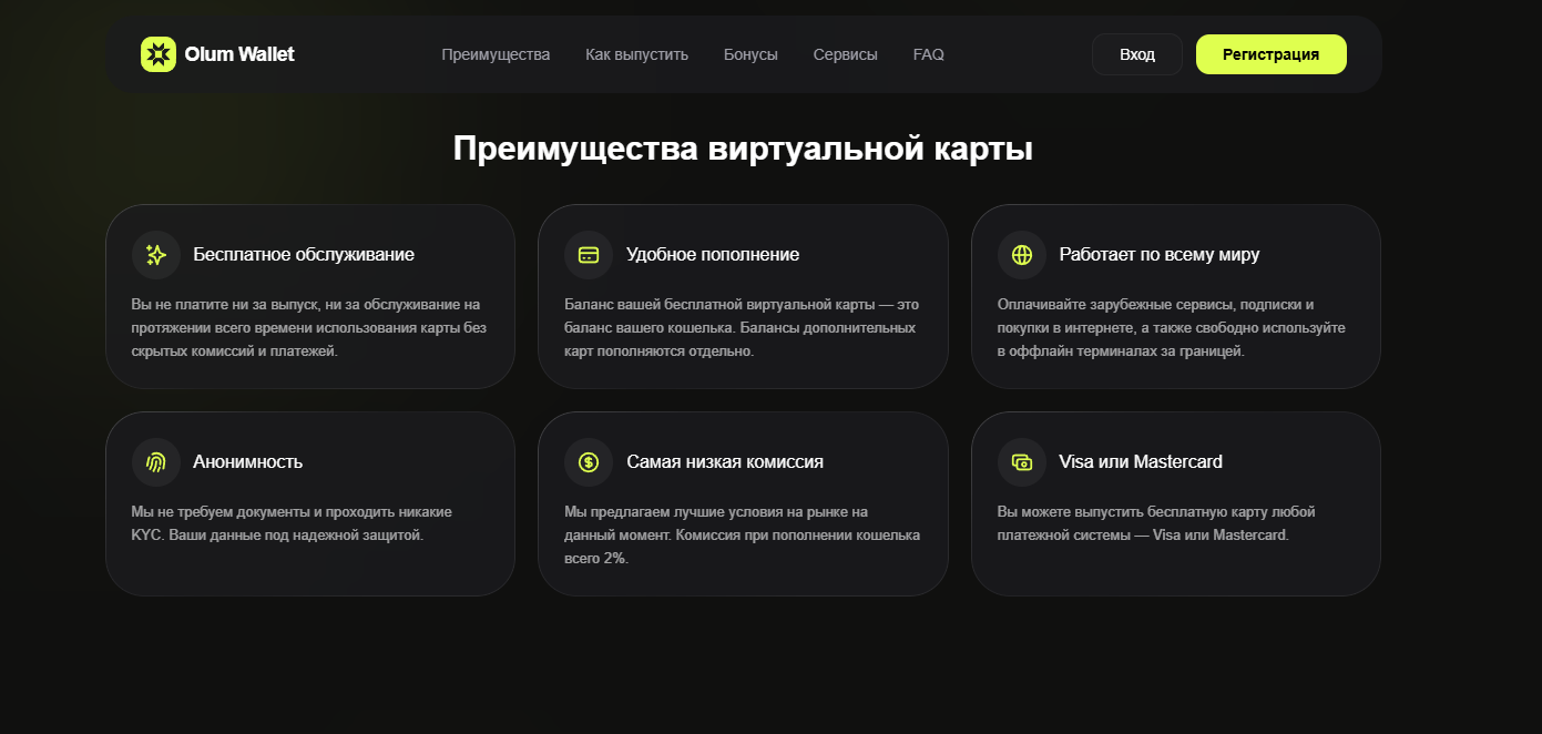 olum wallet отзывы