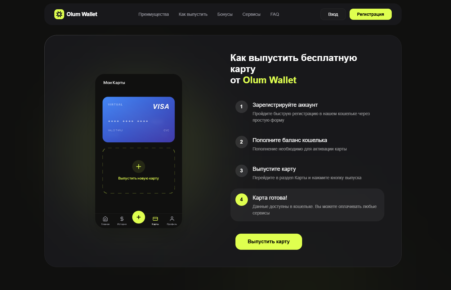 olumwallet