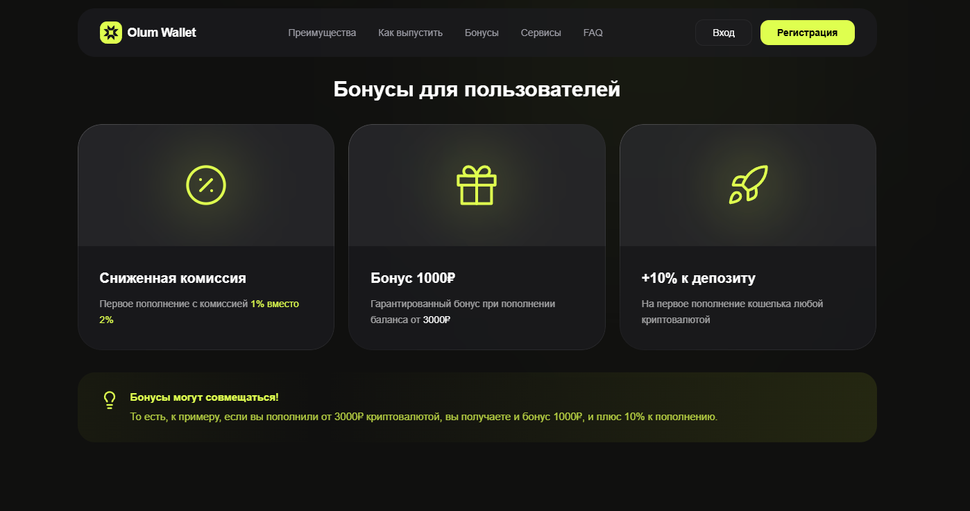 олум валлет