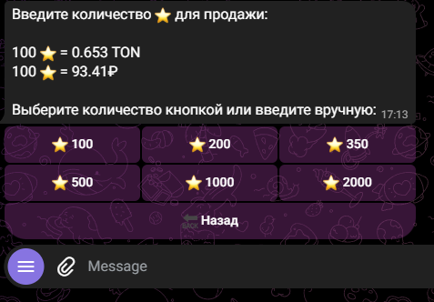 мелл чендж