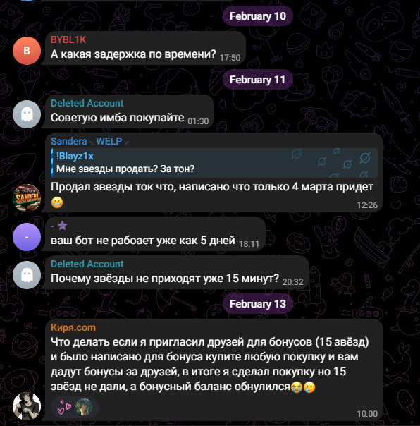 мелл чендж