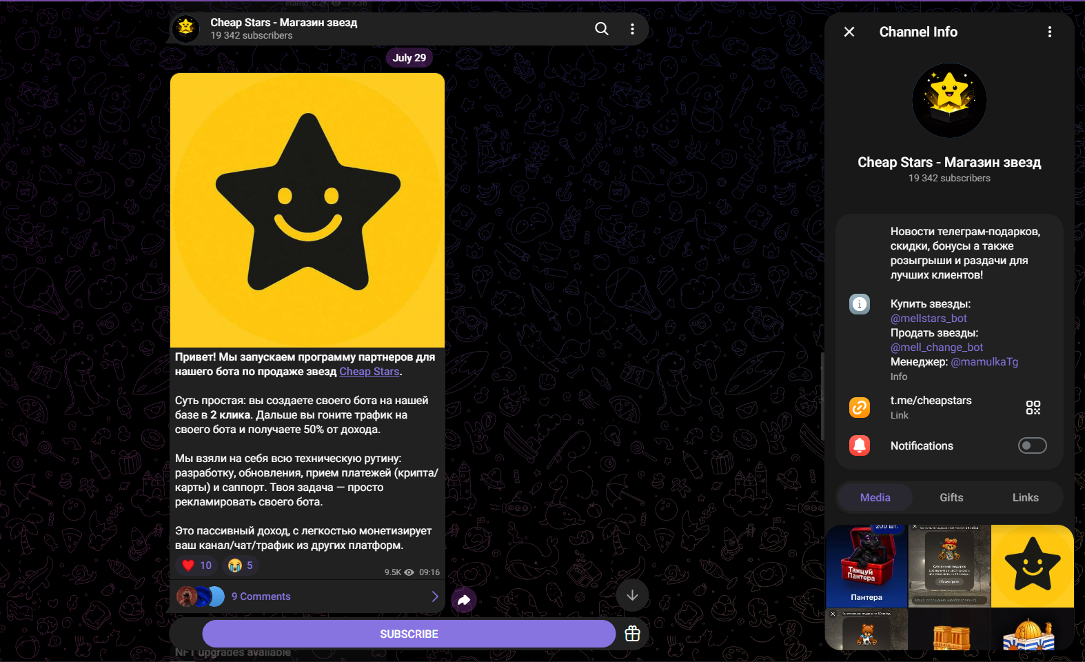 mell change feed bot