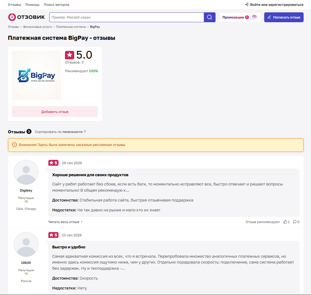 bigpay site отзывы