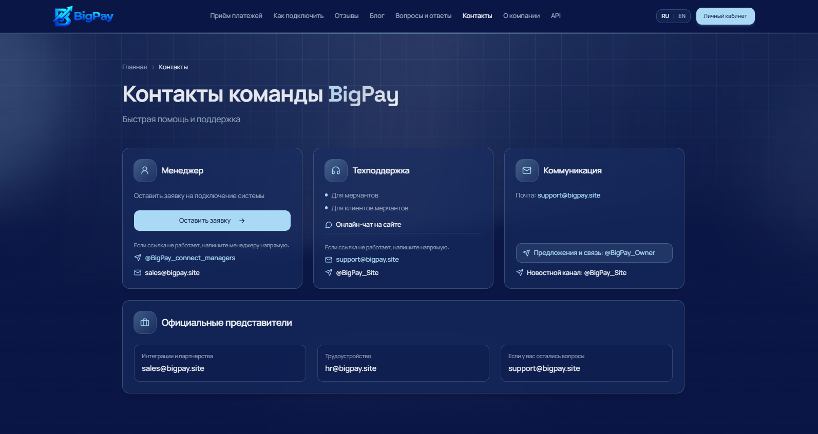 support bigpay site