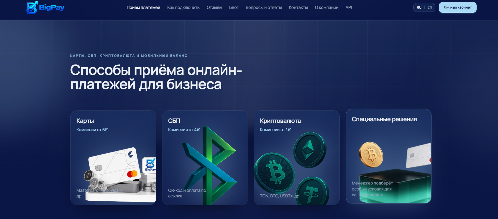BigPay connect managers