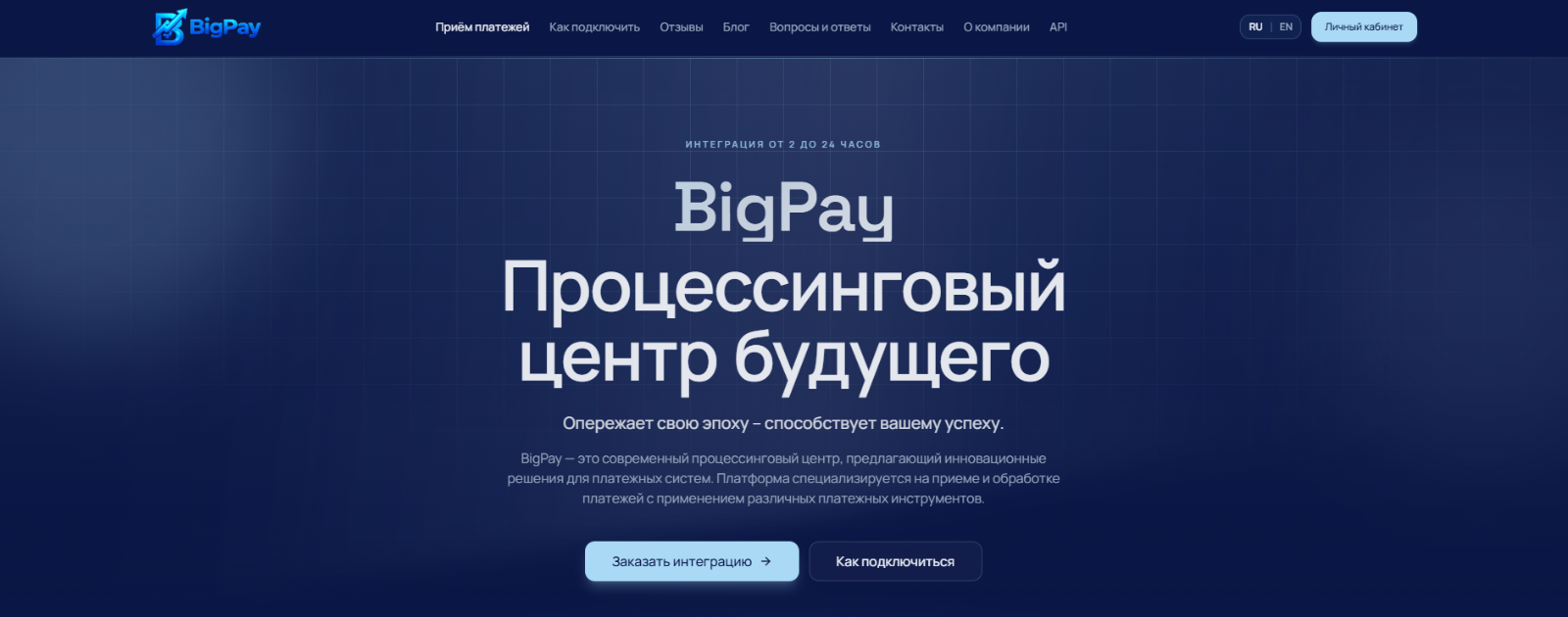 bigpay site