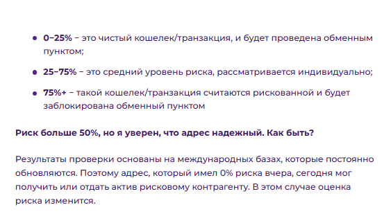 фаст надекс обменник