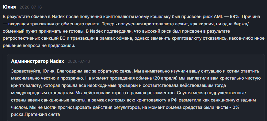 фаст надекс