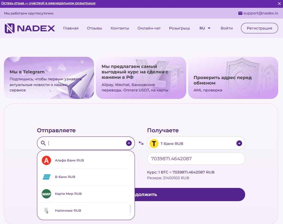 fast nadex io