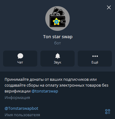 Ton star swap