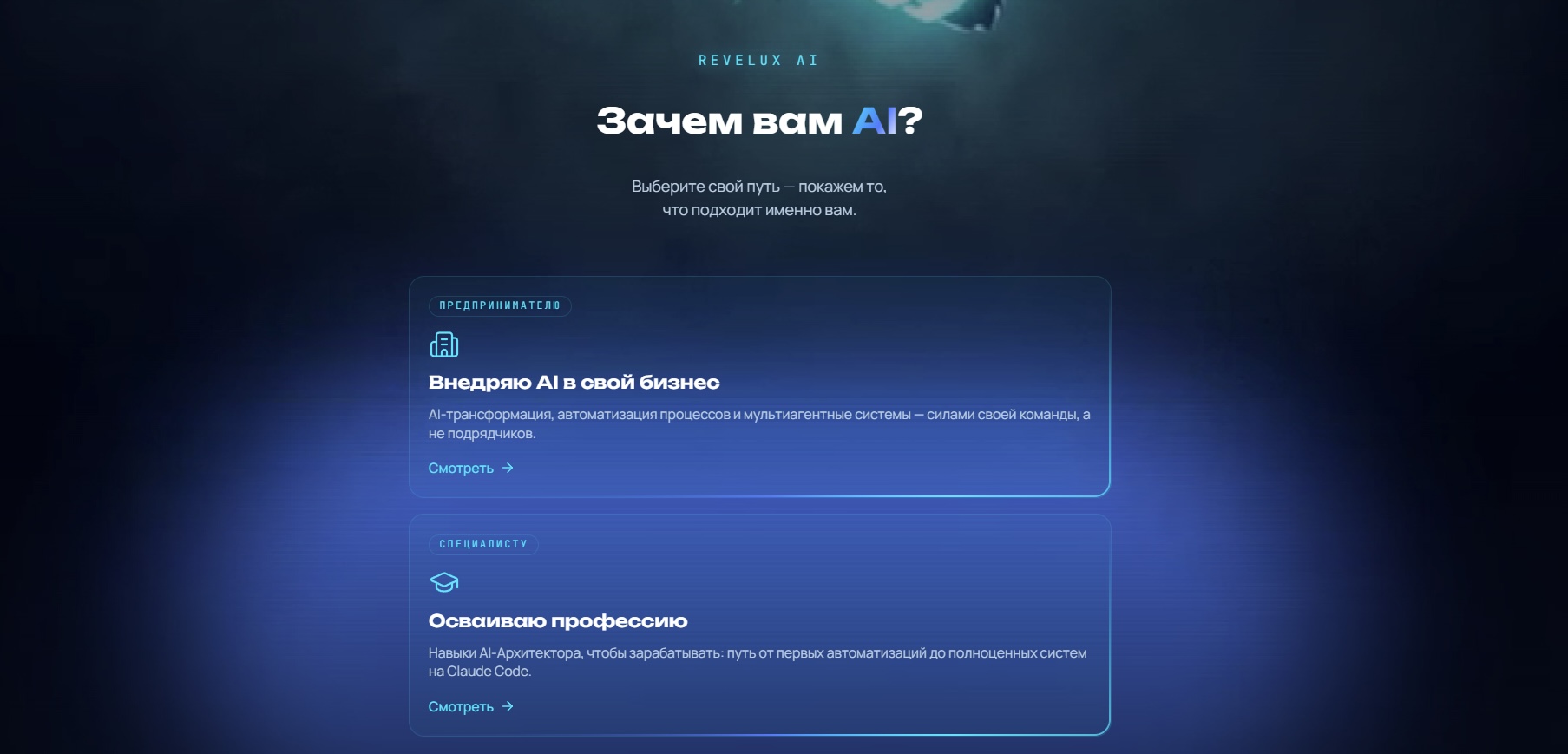 курс алекса магнифера ревелюкс аи отзывы