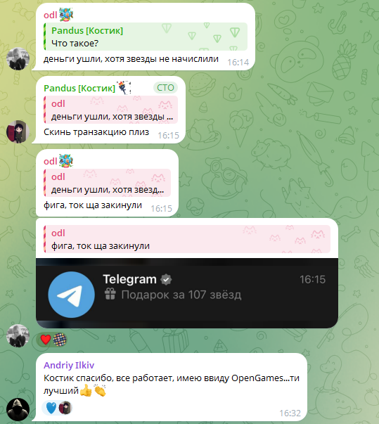 EarnSupportRobot