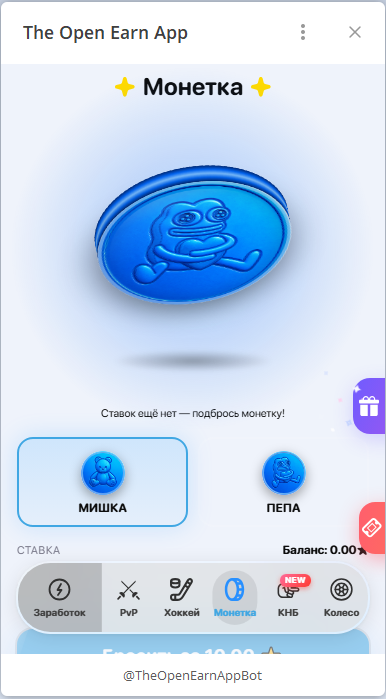 Open Earn