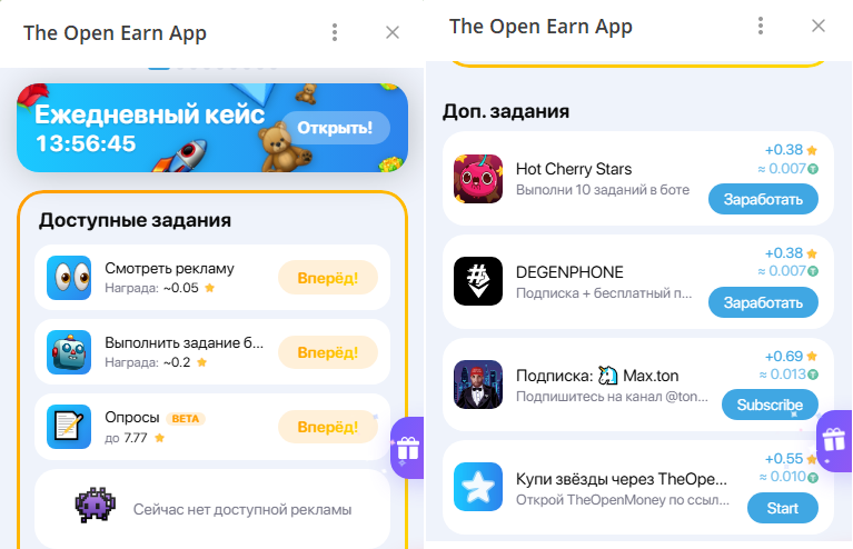 The Open Earn
