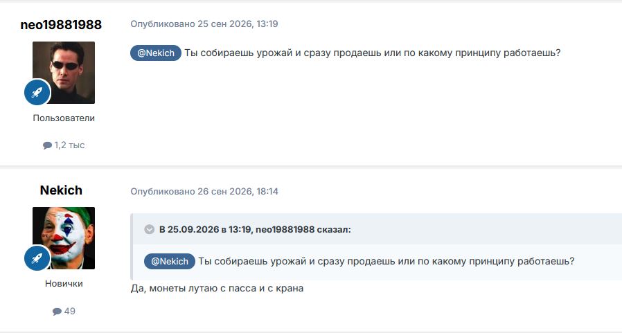 cryptocrops
