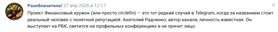 анатолий радченко финансовый кружок трейдер