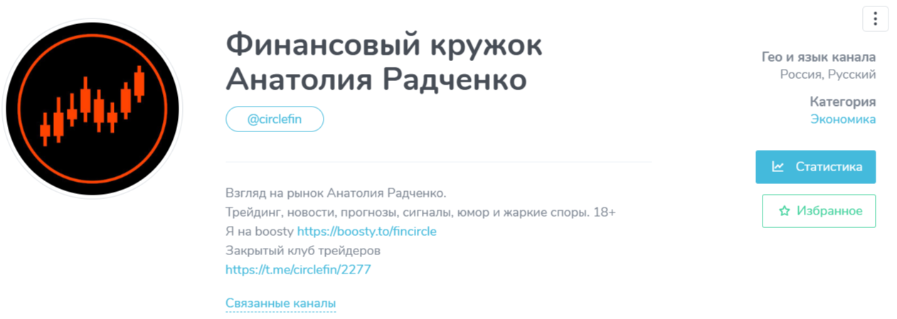 анатолий радченко финансовый кружок трейдер