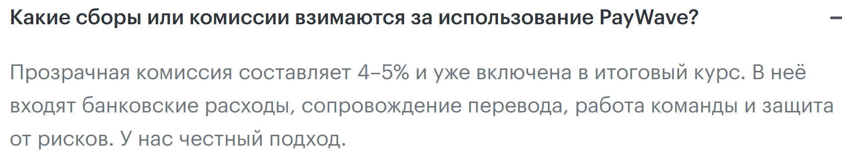 Visa Paywave