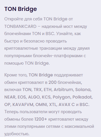 Ton Bridge