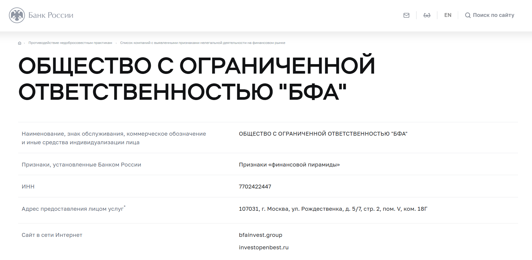 бфа брокер
