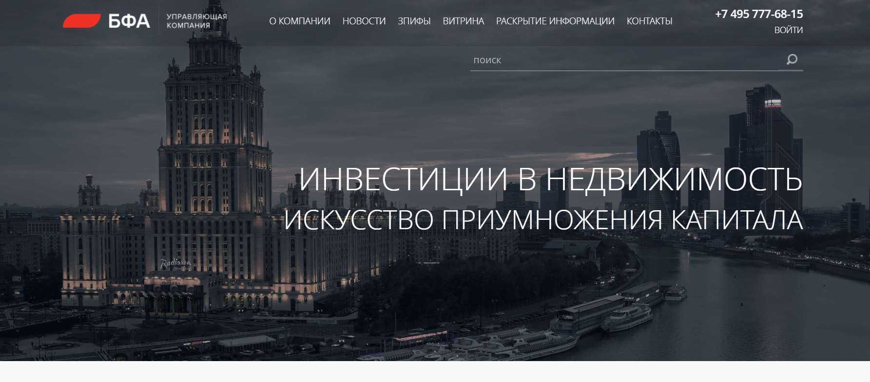 бфа инвестиции