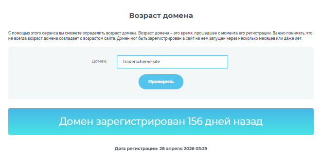 trader scheme отзывы