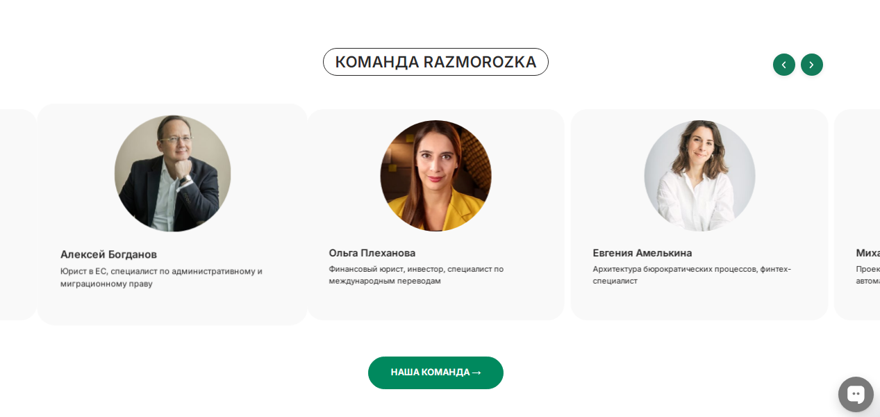 razmorozka com