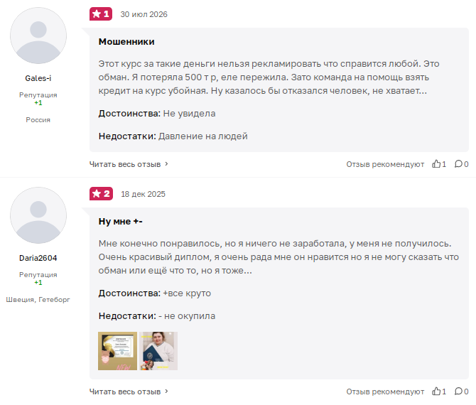 мария лебедева курсы