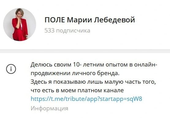 мария лебедева курс