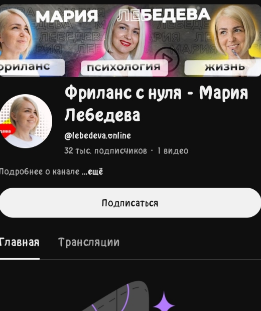 мария лебедева курсы