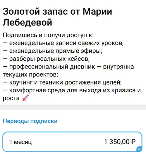 школа марии лебедевой