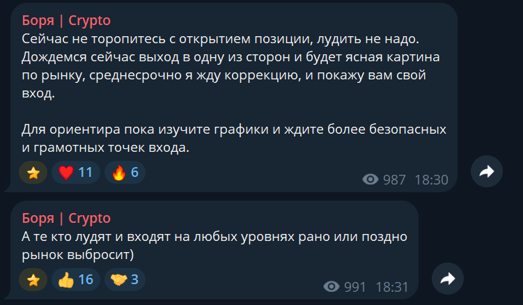 Боря крипто