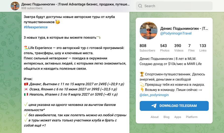 денис подыниногин инфоцыган