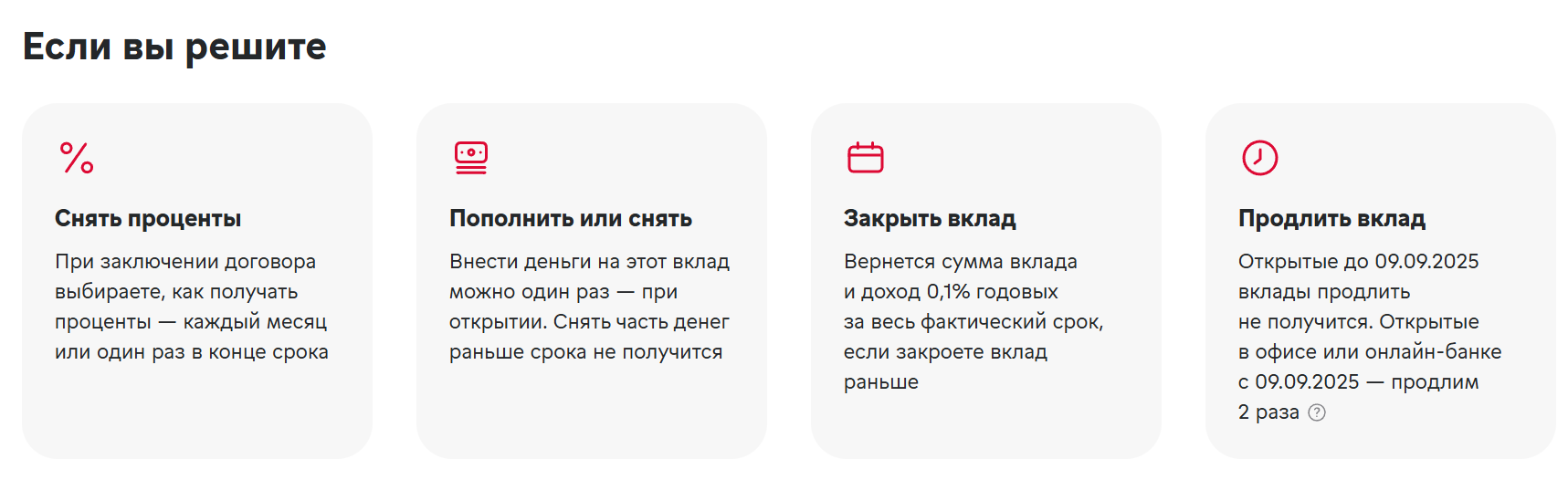 мкб банк перспектива