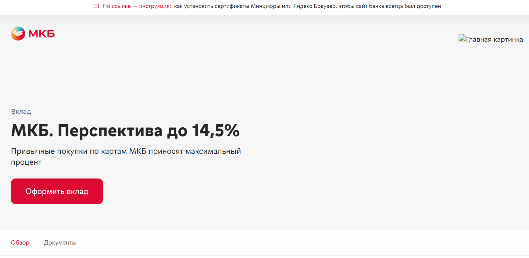 мкб перспектива