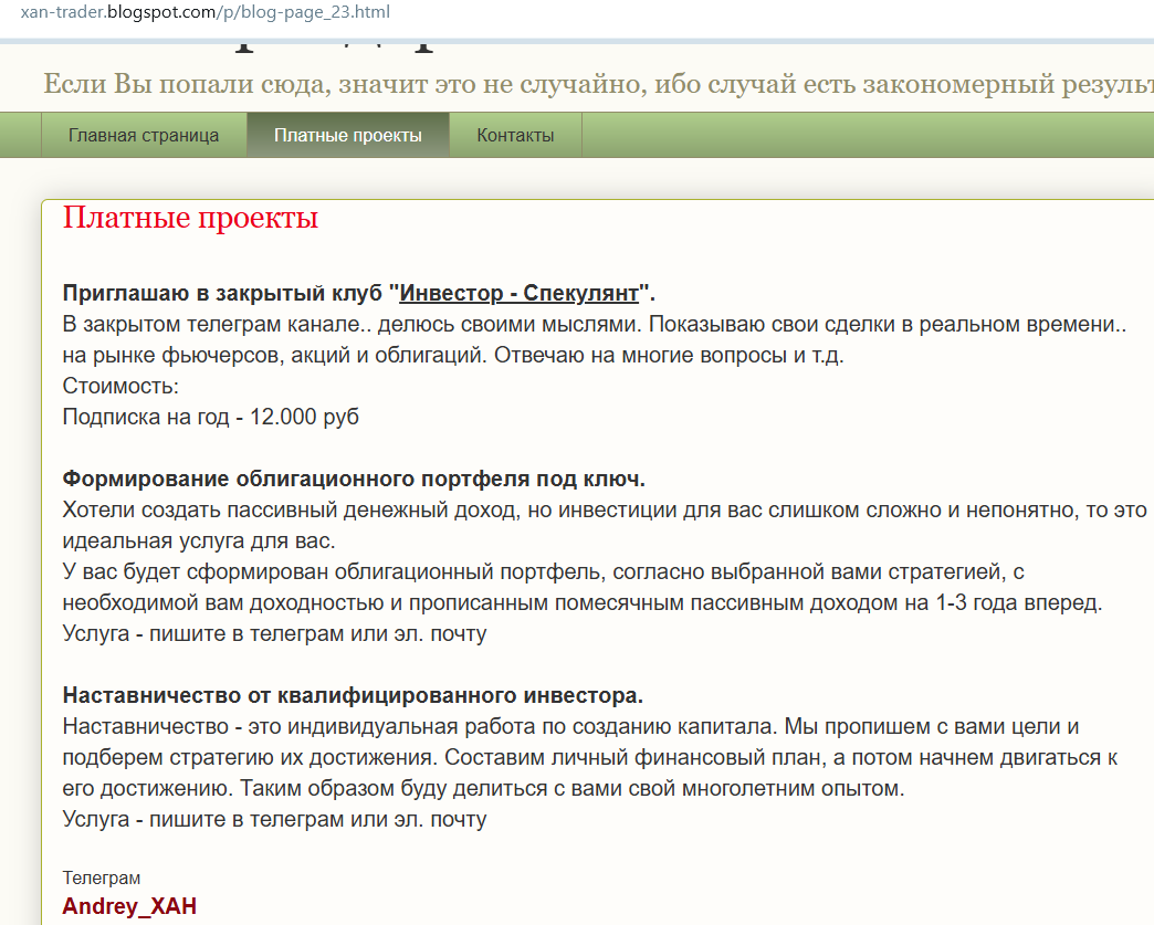 Андрей Хан