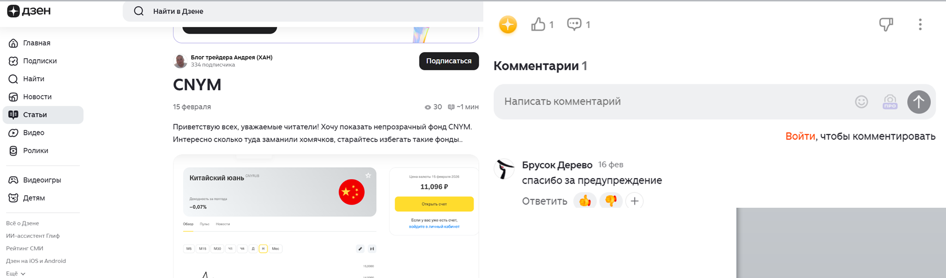 трейдер андрей хан