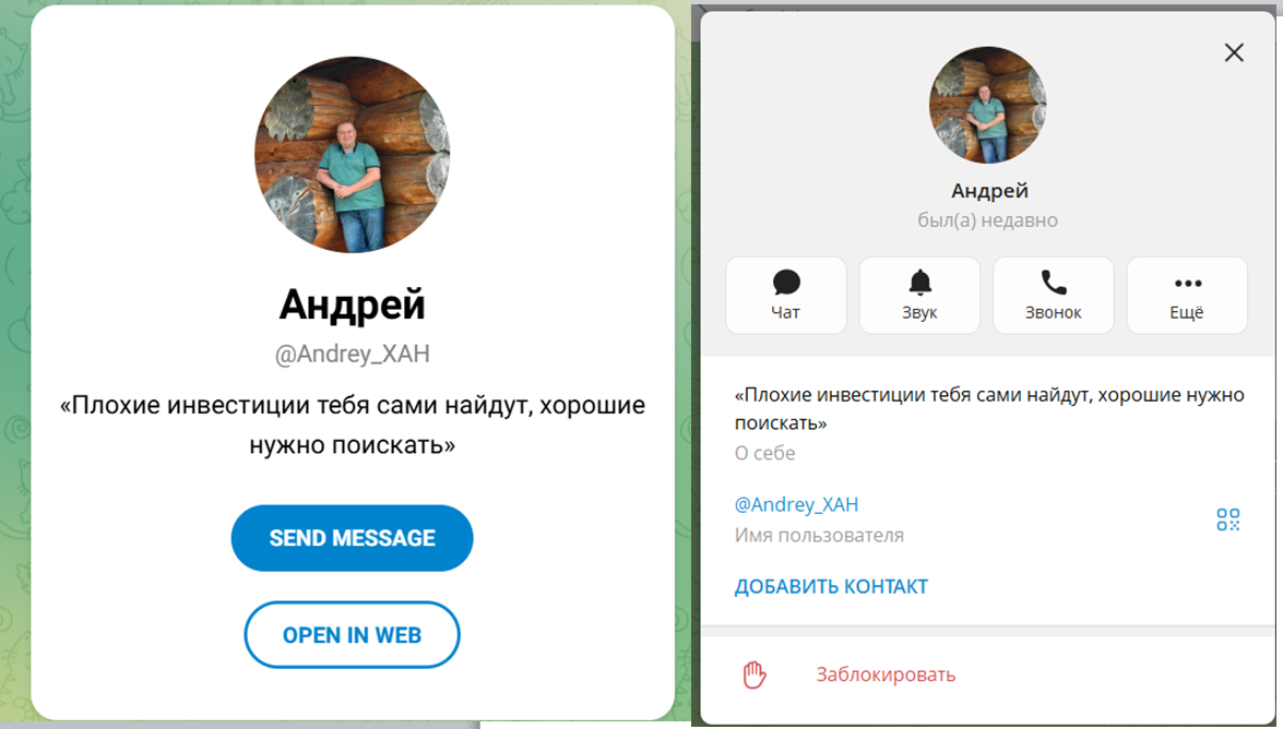 трейдер андрей хан