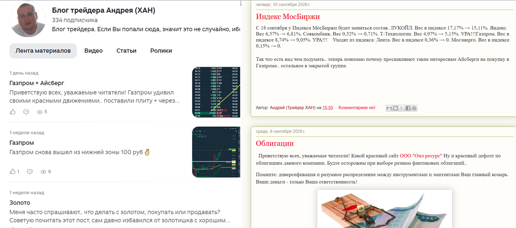 Андрей Хан