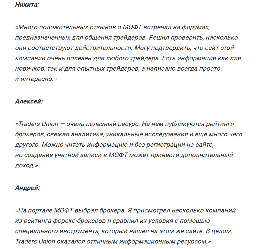 traders union ru