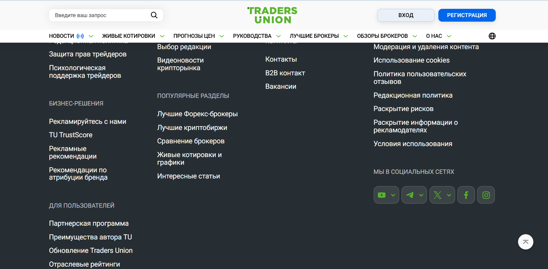 traders union