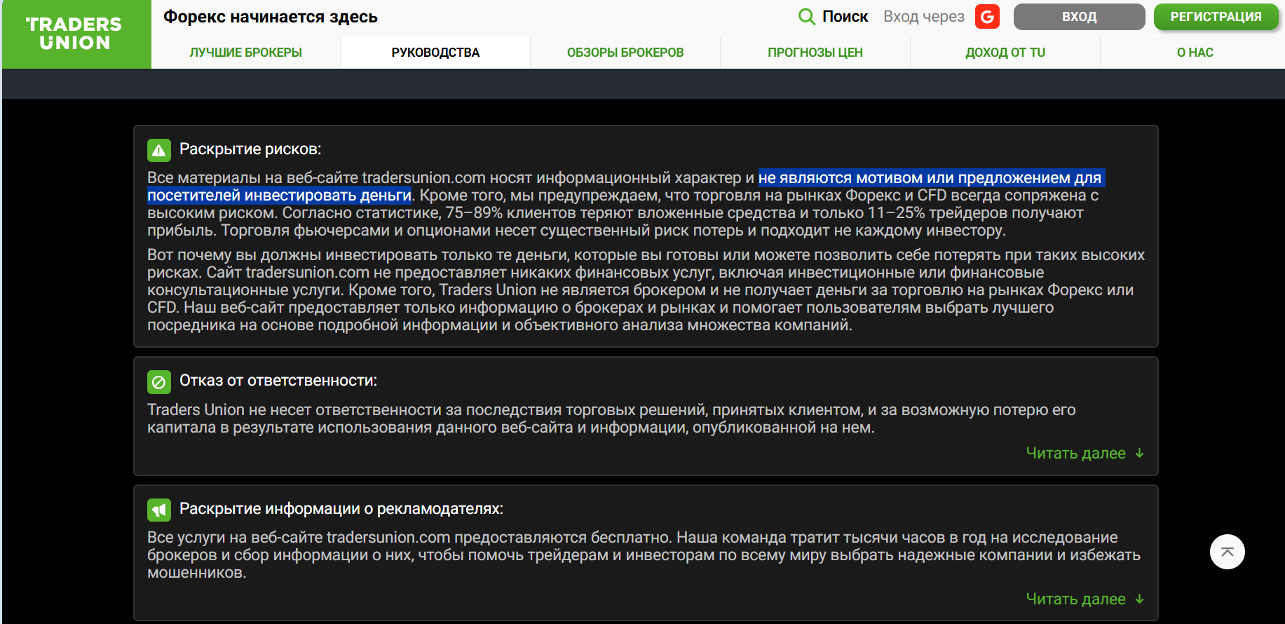 мофт международное объединение форекс трейдеров
